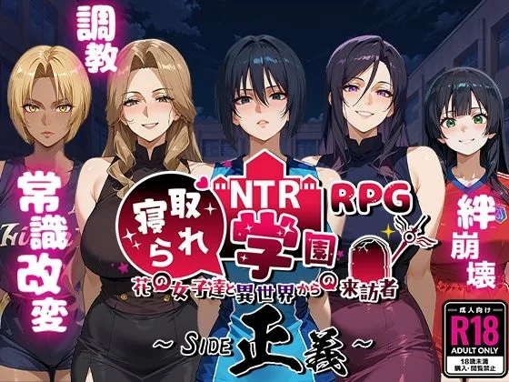 同系列剧情RPG宣传图，体现人物关系变化、路线选择与分支叙事主题